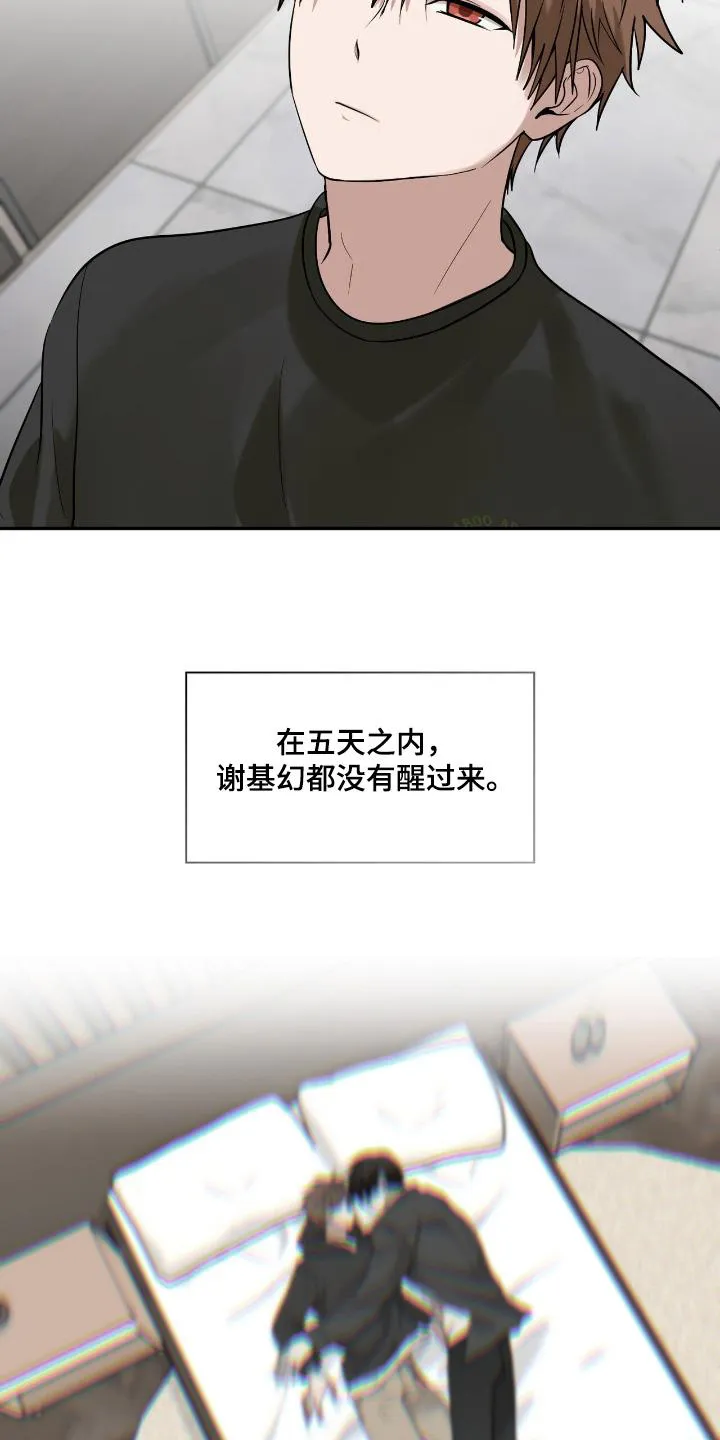 《如意珠》第39话 第7页
