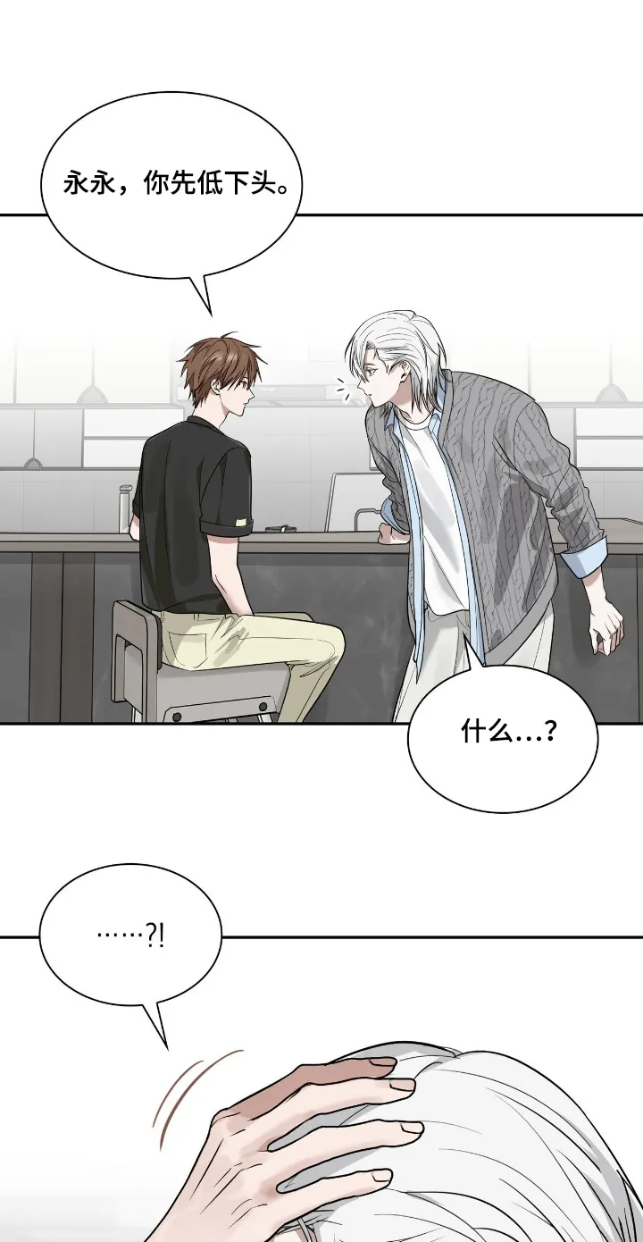 《如意珠》第39话 第19页