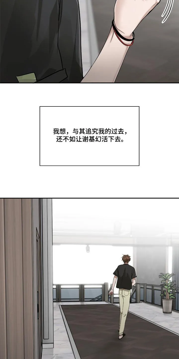 《如意珠》第39话 第4页