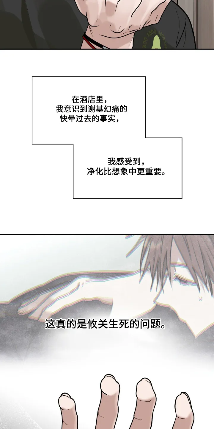《如意珠》第39话 第2页