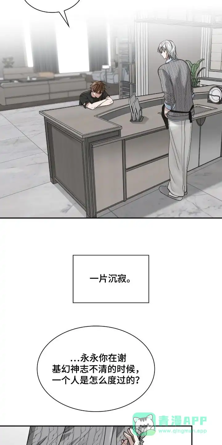 《如意珠》第39话 第11页