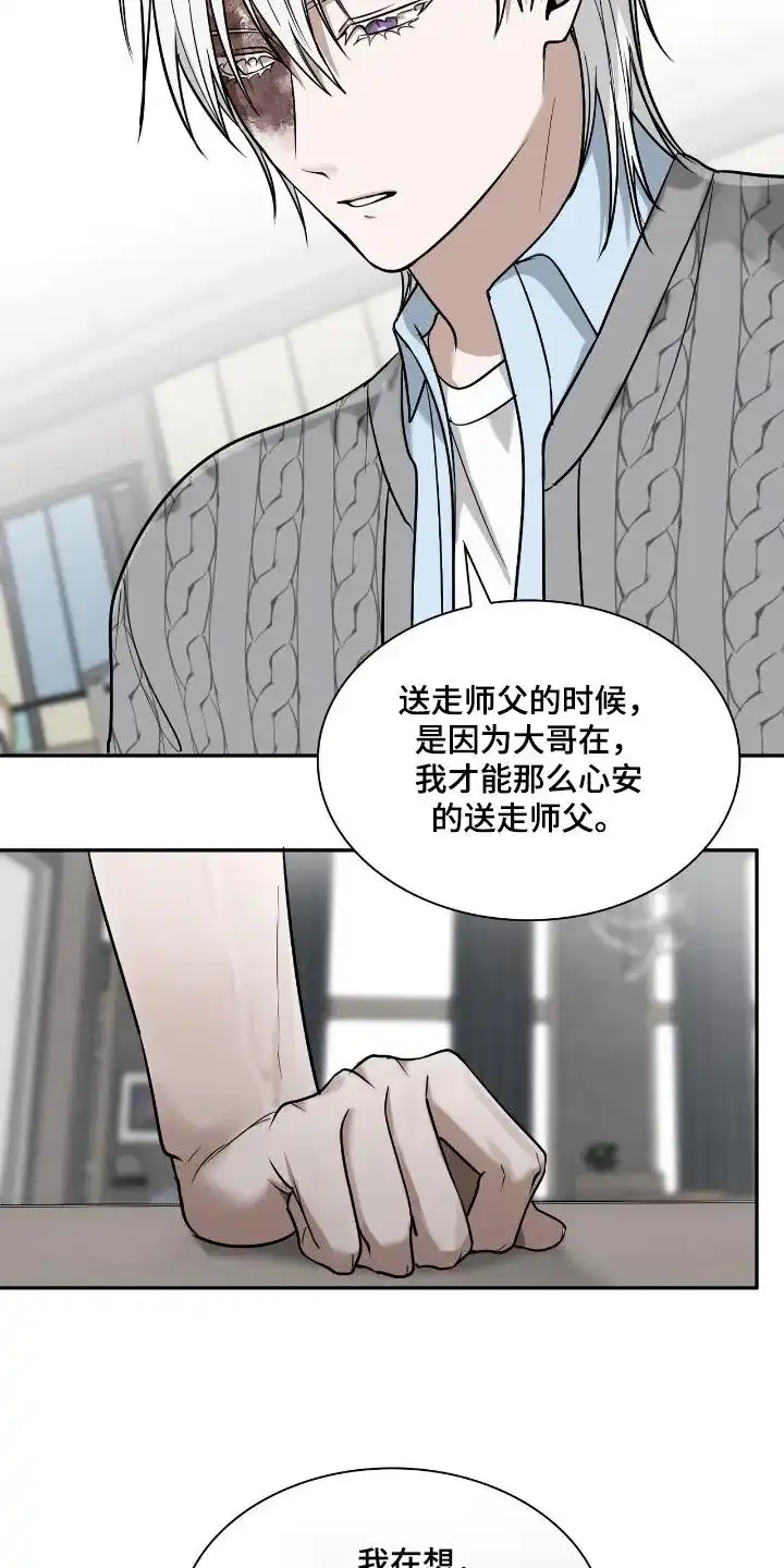 《如意珠》第39话 第17页