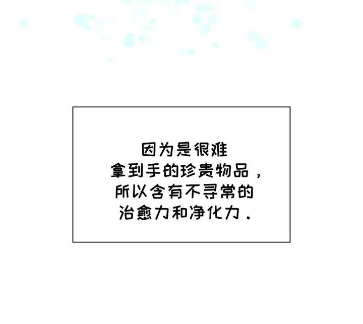 《如意珠》第4话 第7页