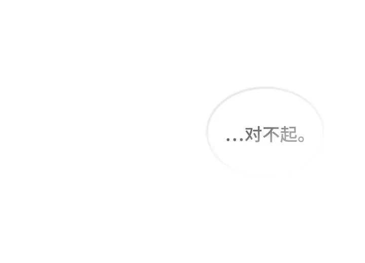 《如意珠》第4话 第32页