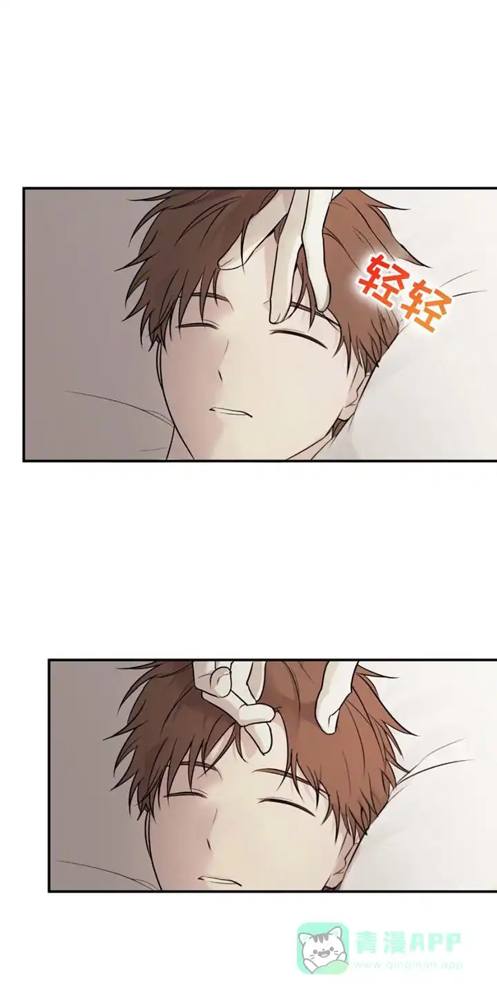 《如意珠》第4话 第31页