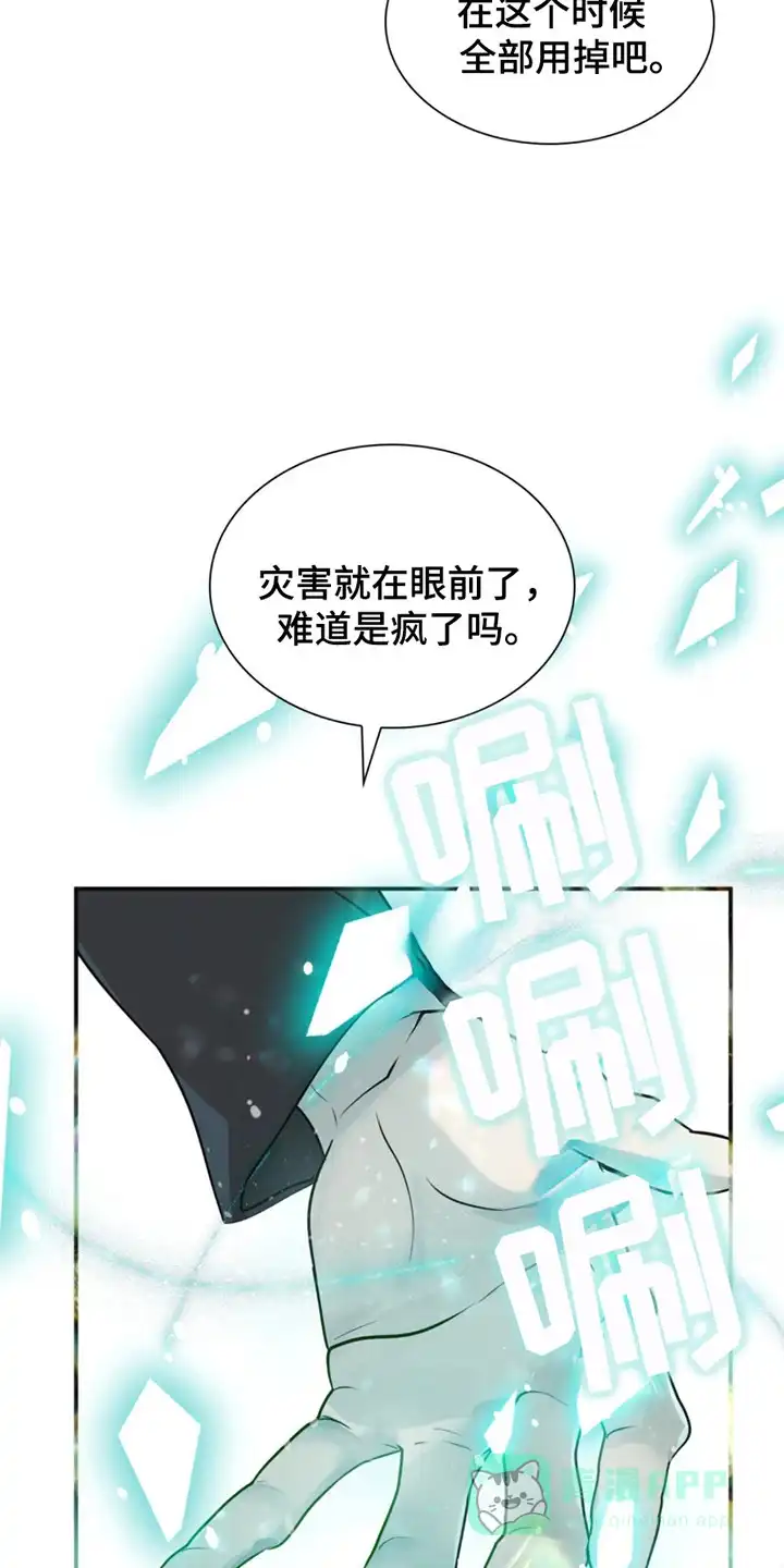 《如意珠》第4话 第11页