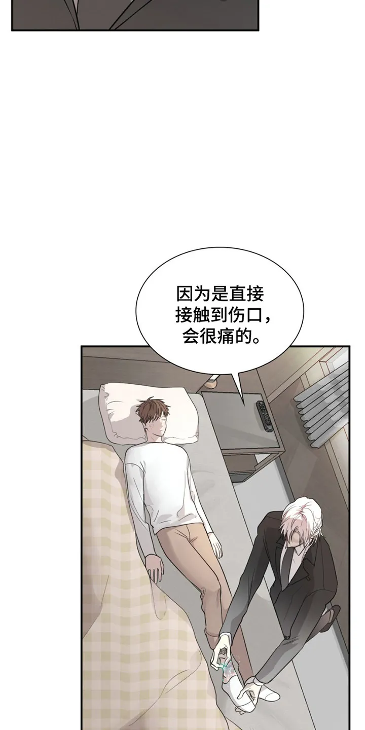 《如意珠》第4话 第22页