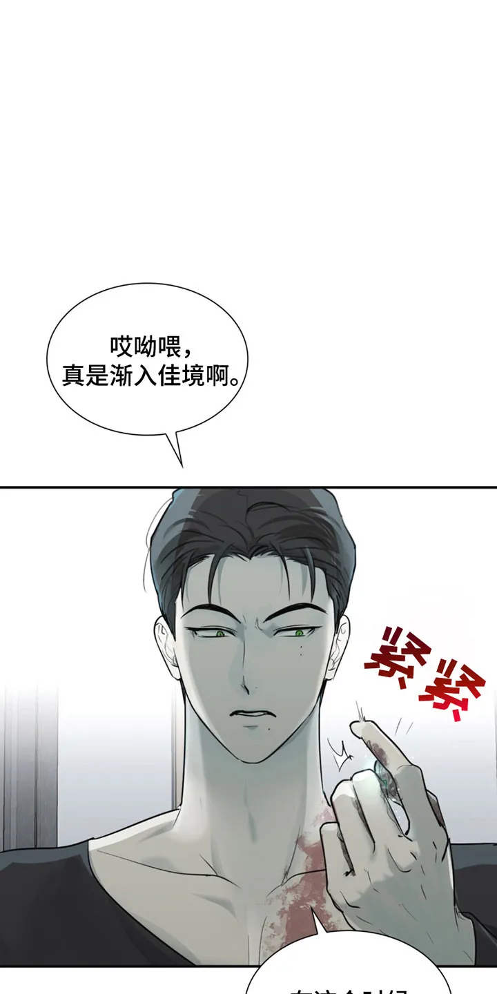 《如意珠》第4话 第10页