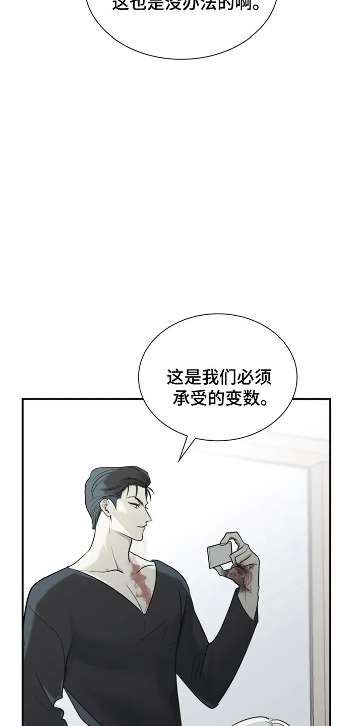 《如意珠》第4话 第4页