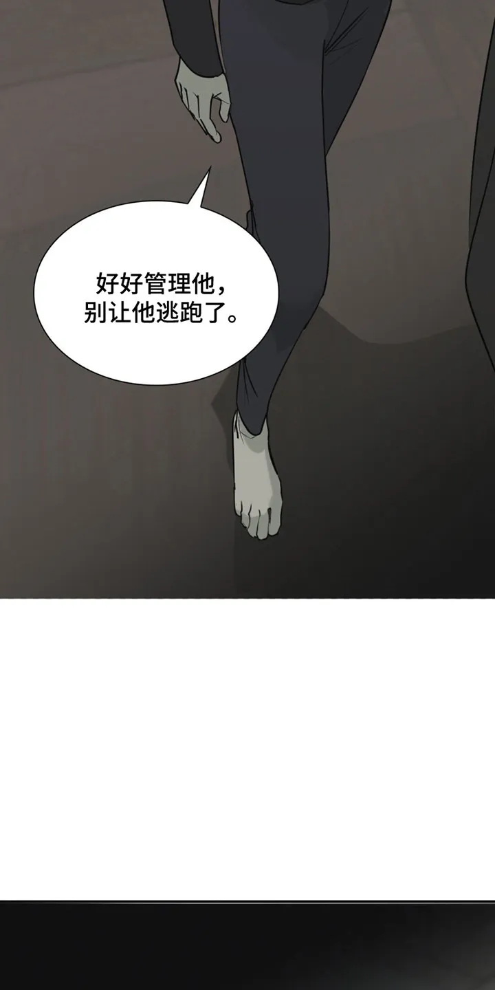 《如意珠》第4话 第17页