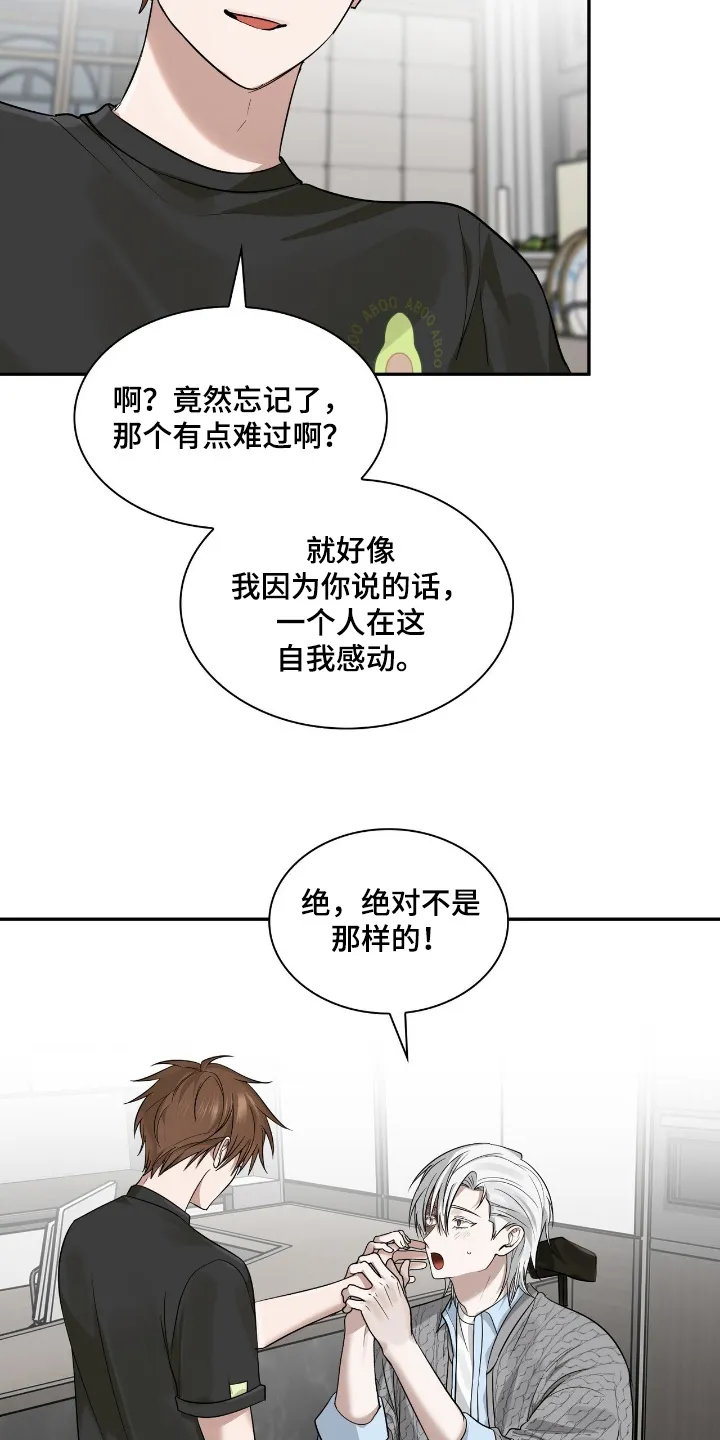 《如意珠》第40话 第5页