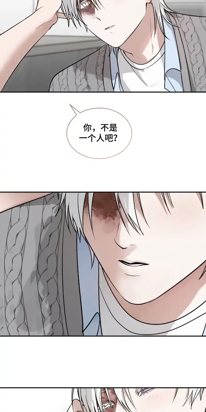 《如意珠》第40话 第2页