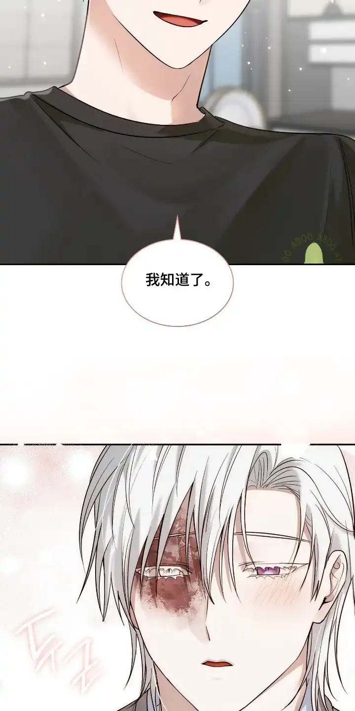 《如意珠》第40话 第7页