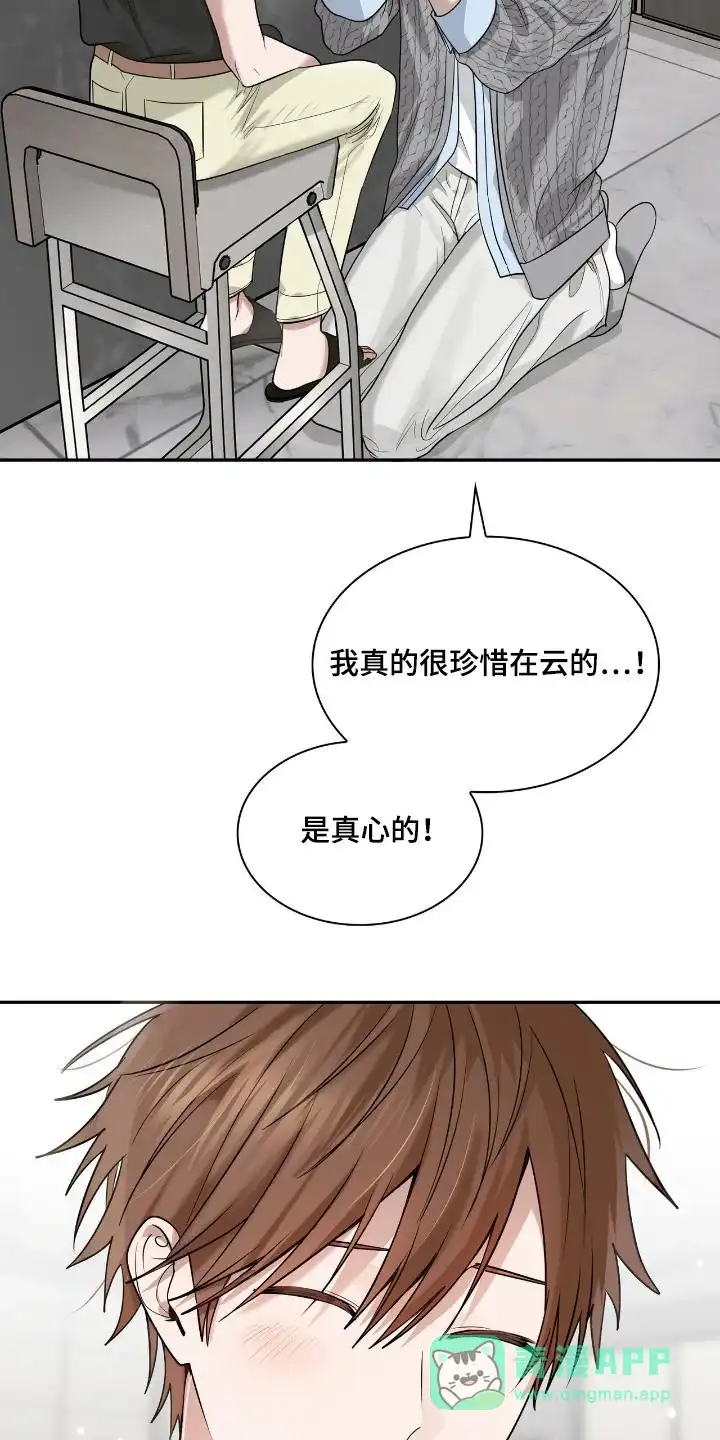 《如意珠》第40话 第6页