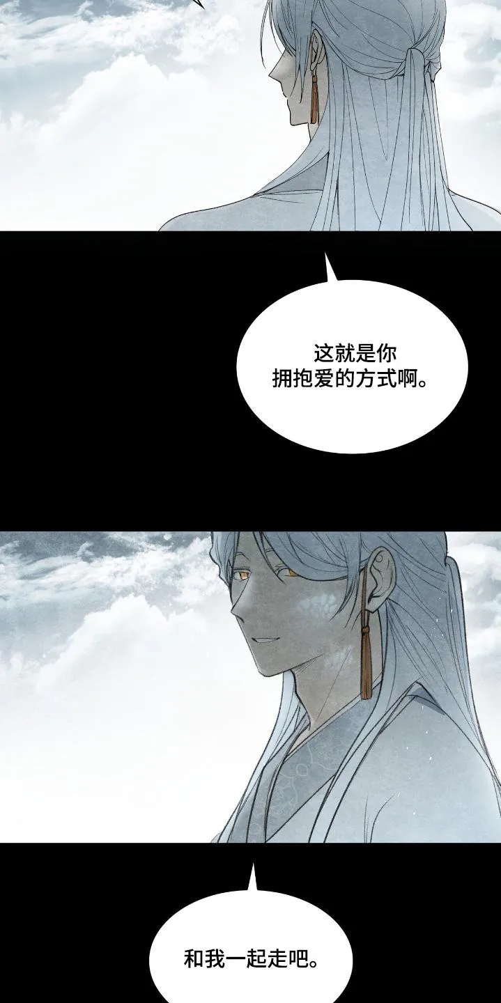 《如意珠》第41话 第19页