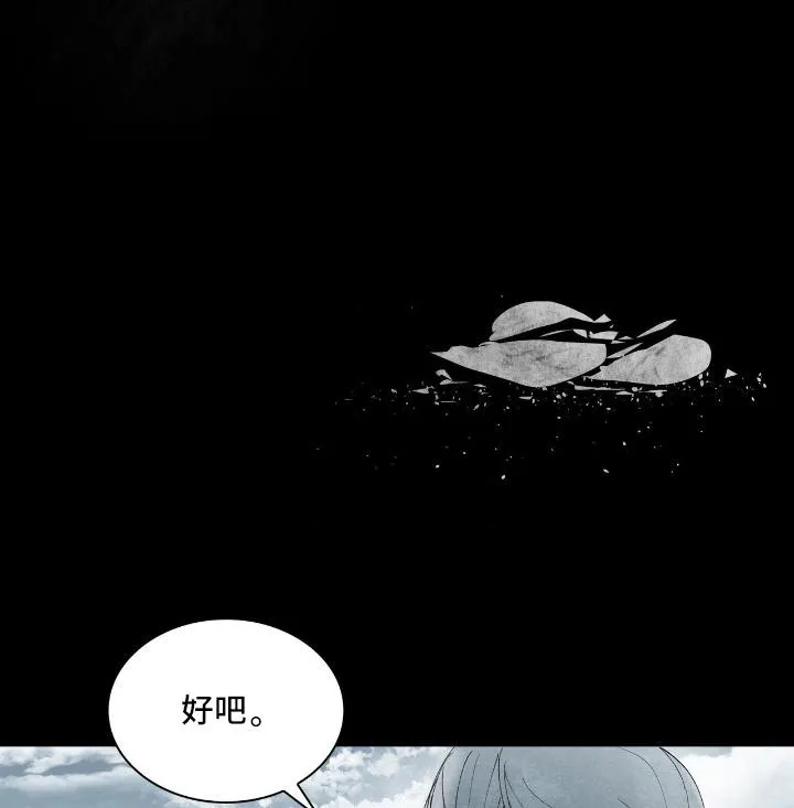 《如意珠》第41话 第18页