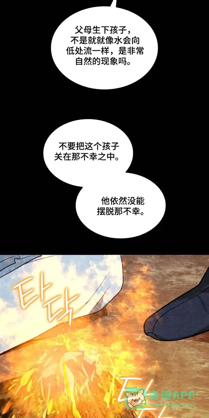 《如意珠》第42话 第21页