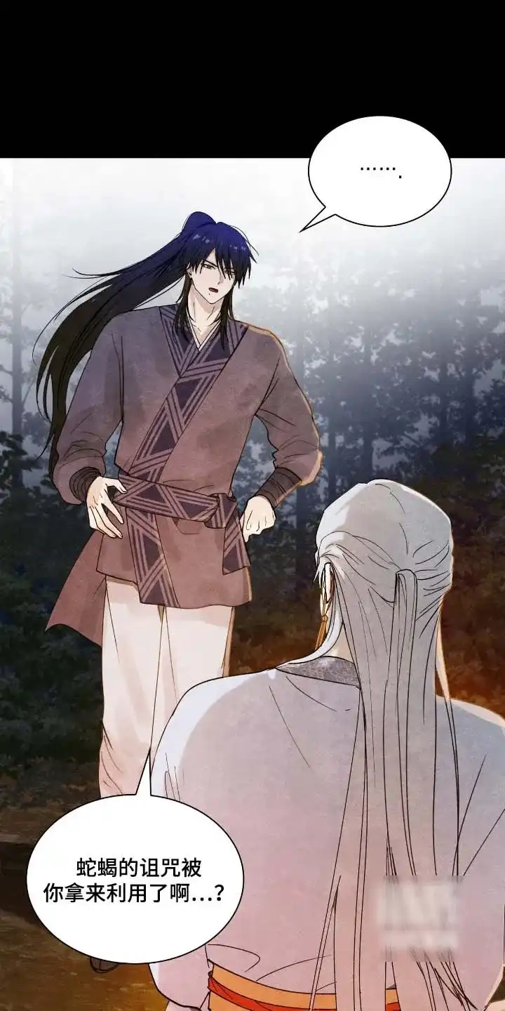 《如意珠》第42话 第4页