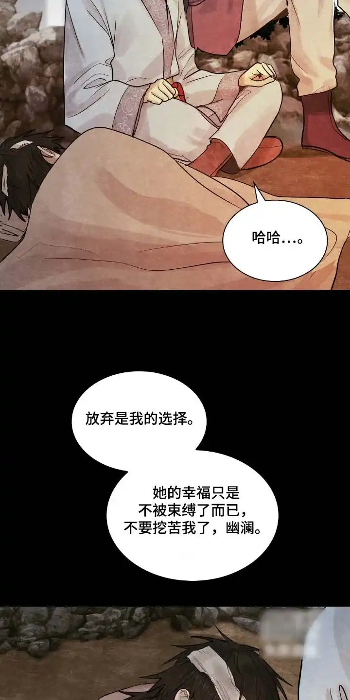 《如意珠》第42话 第18页