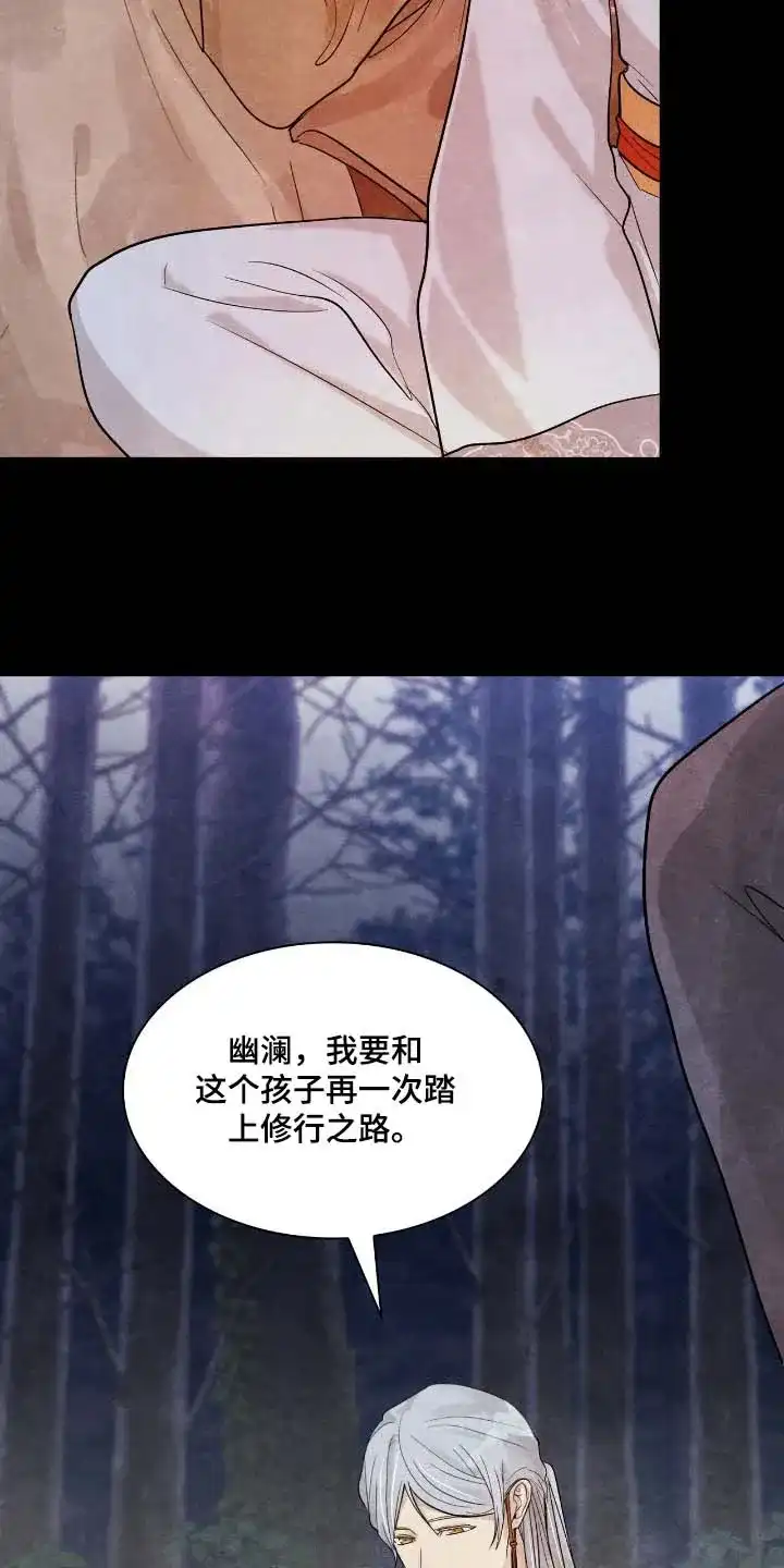 《如意珠》第42话 第9页