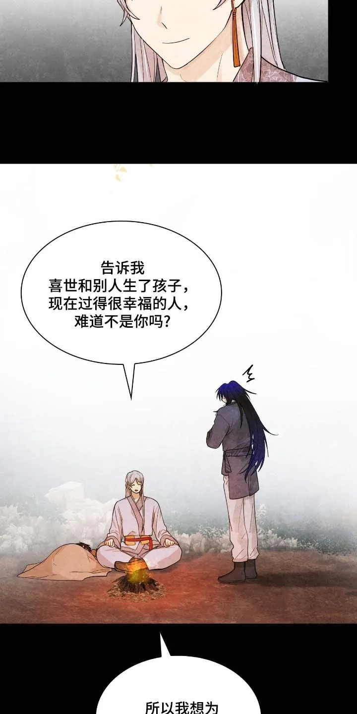 《如意珠》第42话 第12页