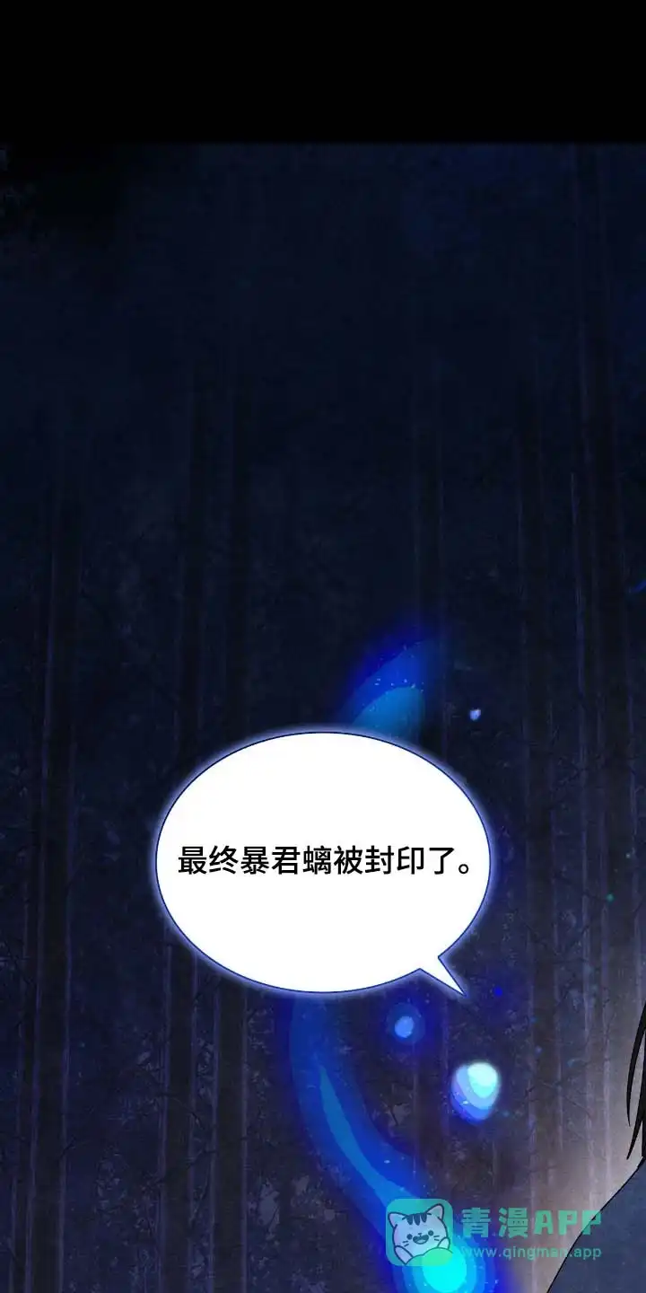 《如意珠》第42话 第1页
