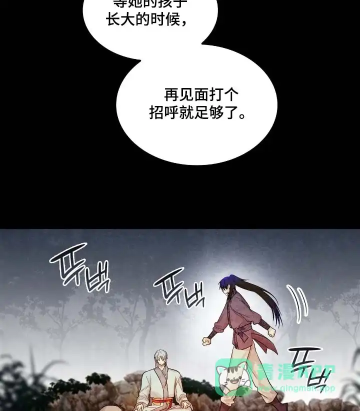 《如意珠》第42话 第16页