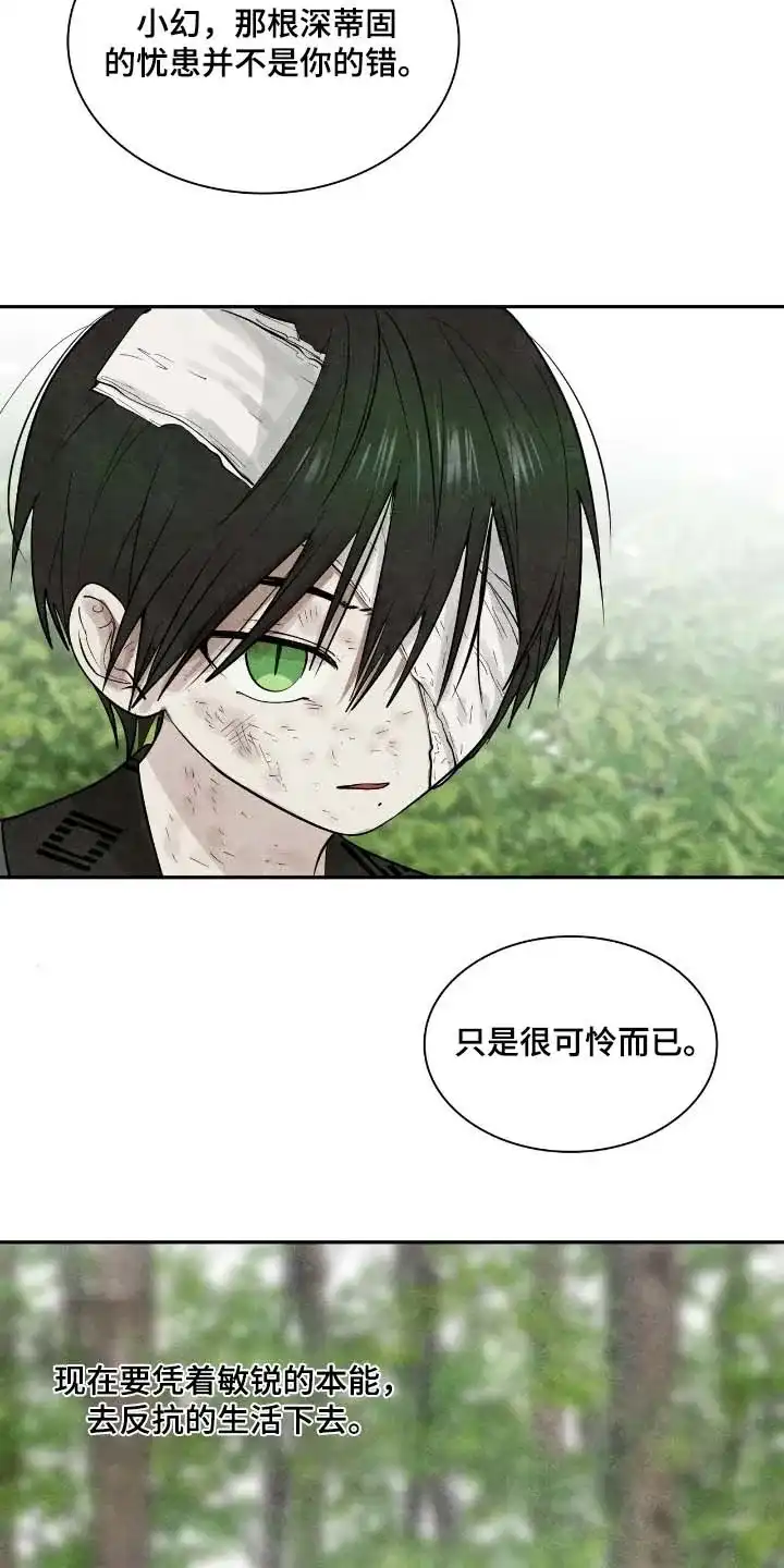 《如意珠》第43话 第10页