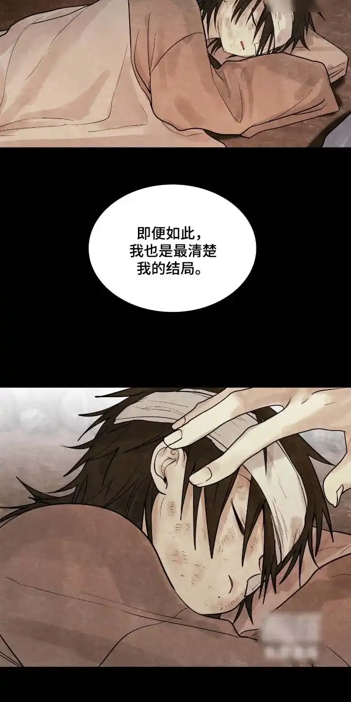 《如意珠》第43话 第4页