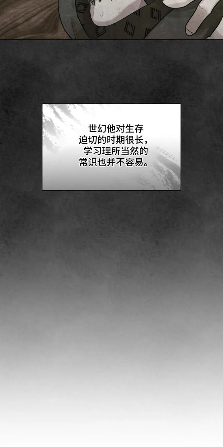 《如意珠》第43话 第27页