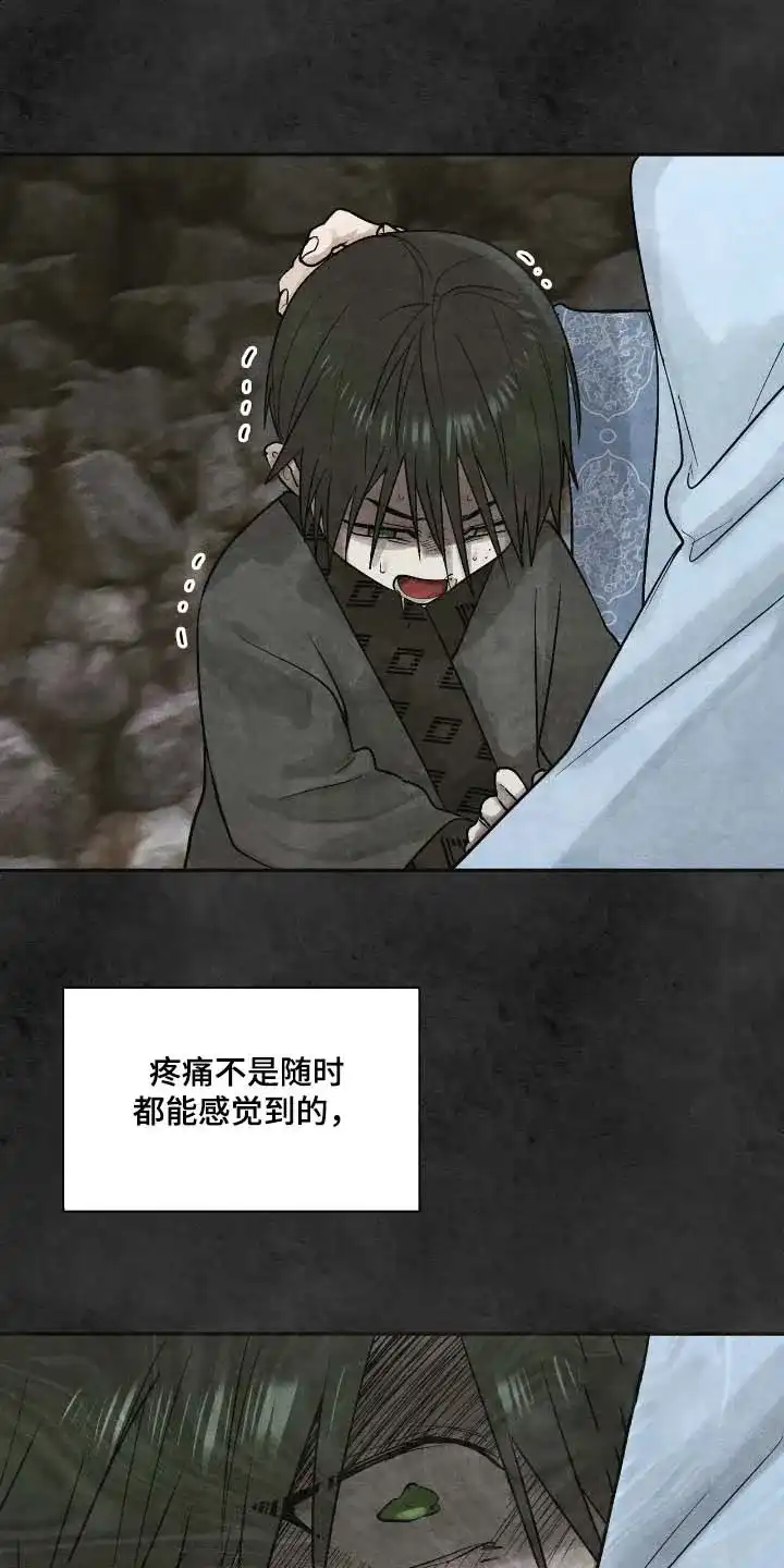 《如意珠》第43话 第22页