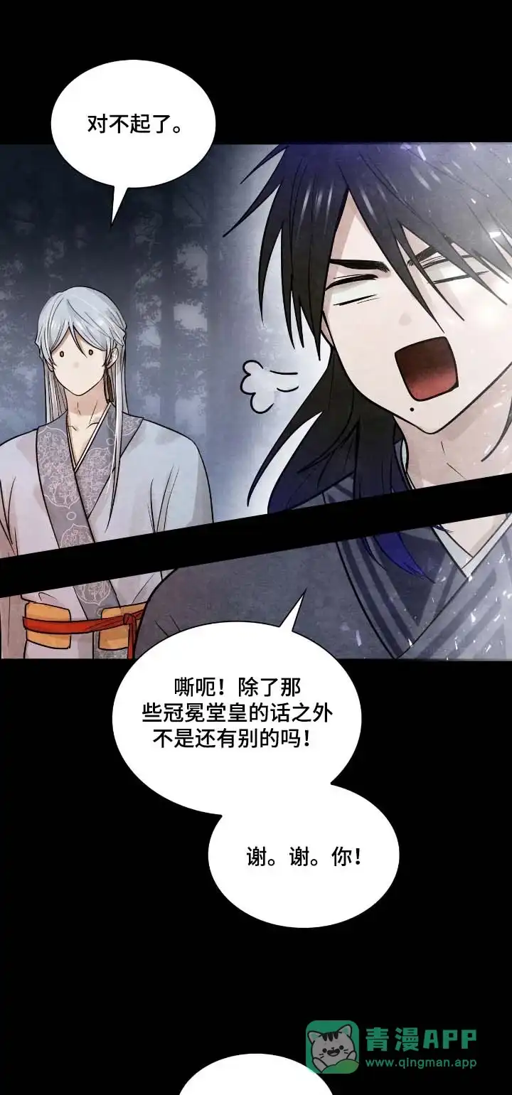 《如意珠》第43话 第1页