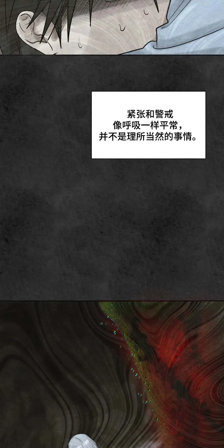 《如意珠》第43话 第23页