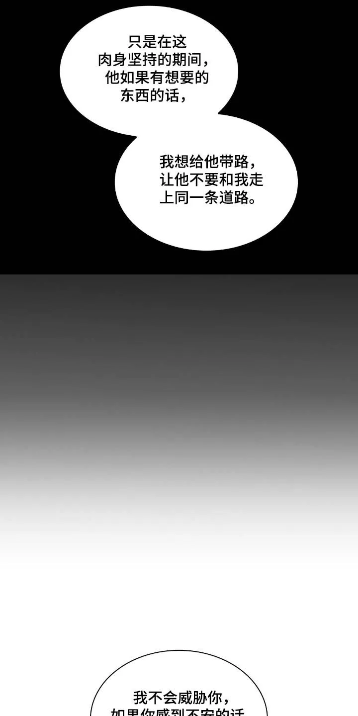 《如意珠》第43话 第5页