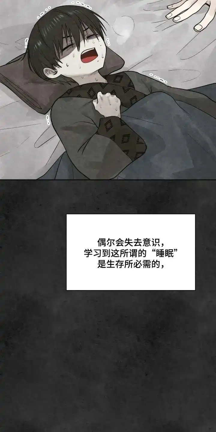 《如意珠》第43话 第19页