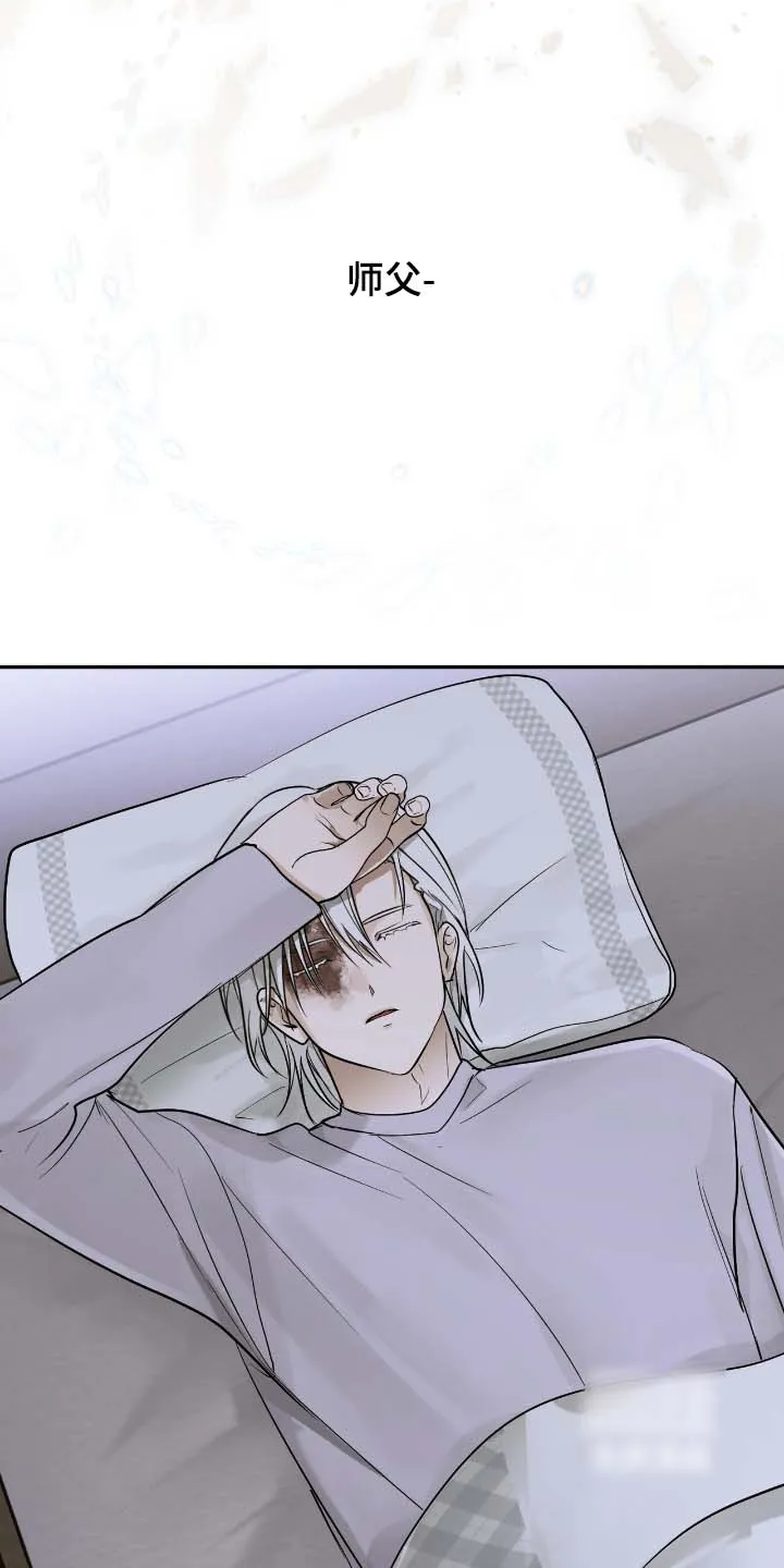 《如意珠》第44话 第17页
