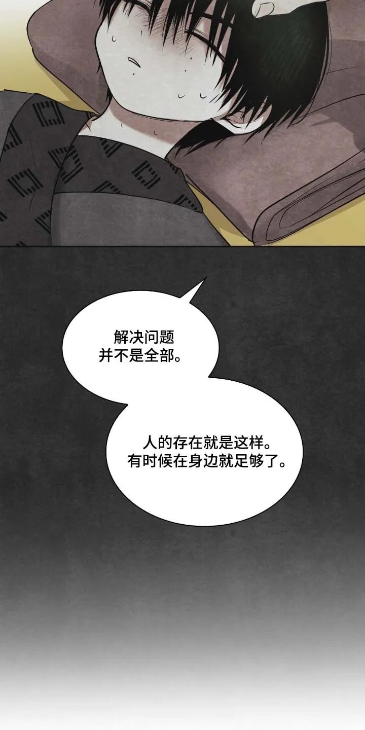 《如意珠》第44话 第14页
