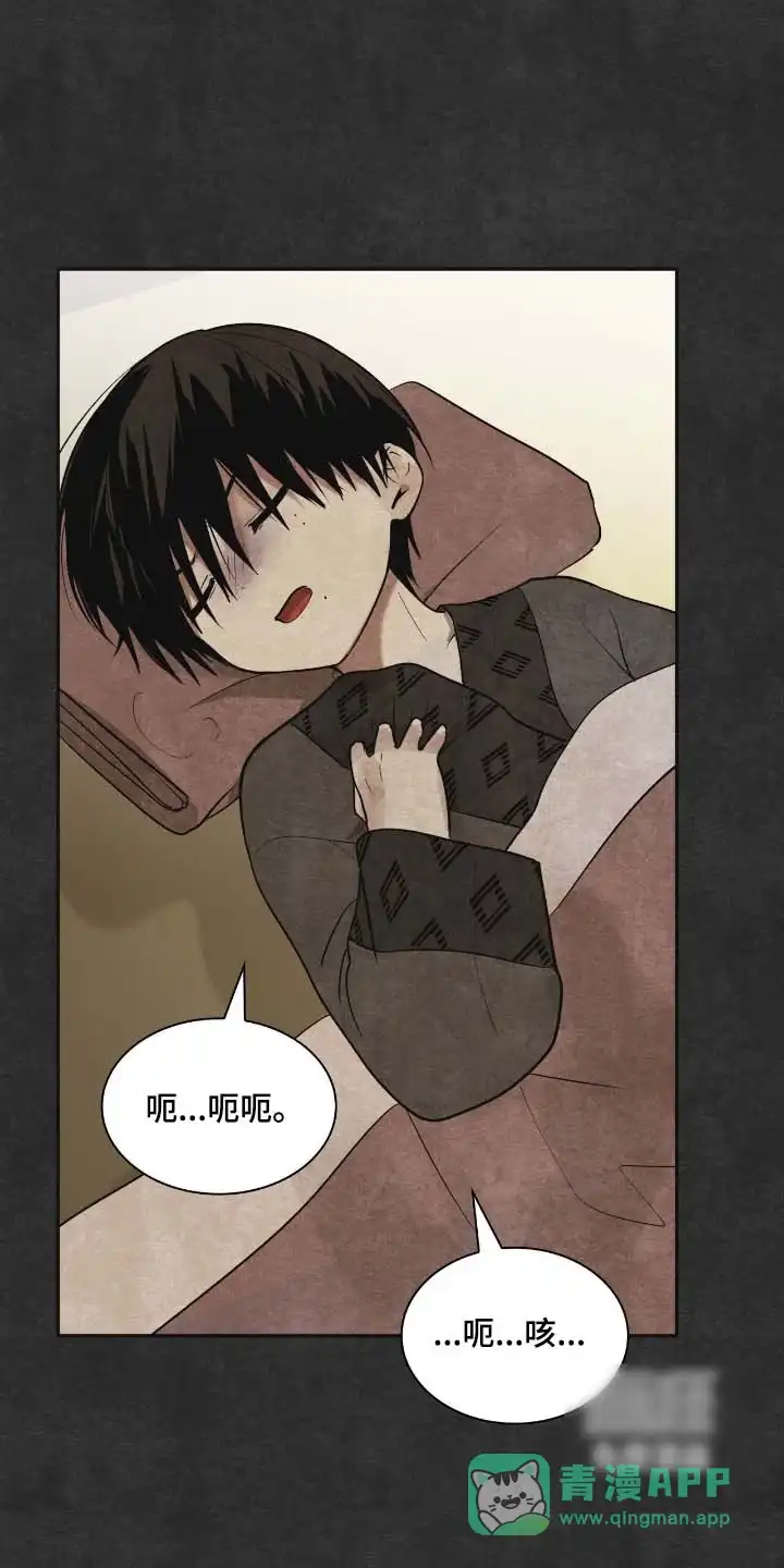 《如意珠》第44话 第1页