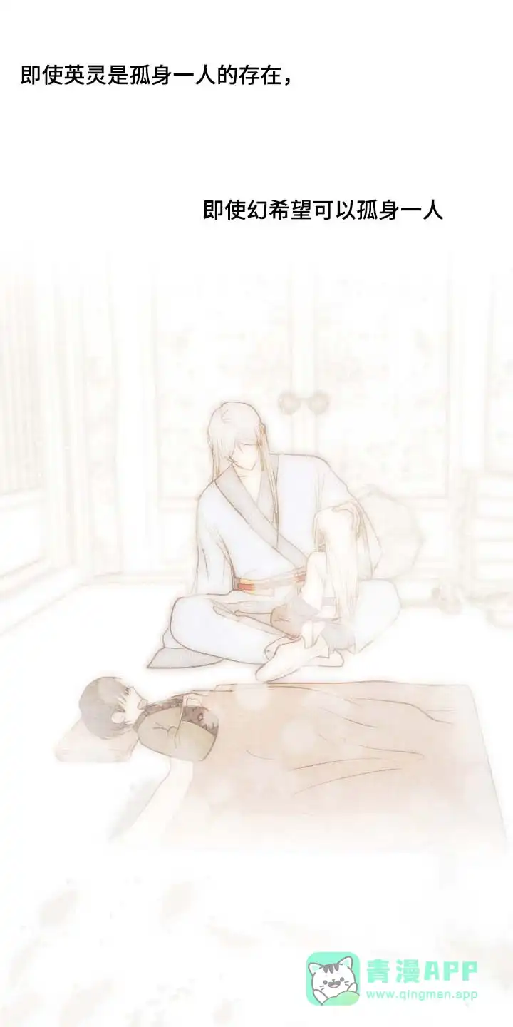 《如意珠》第44话 第16页