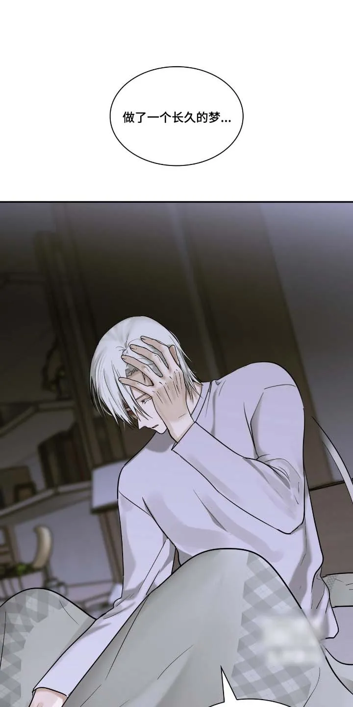 《如意珠》第44话 第19页