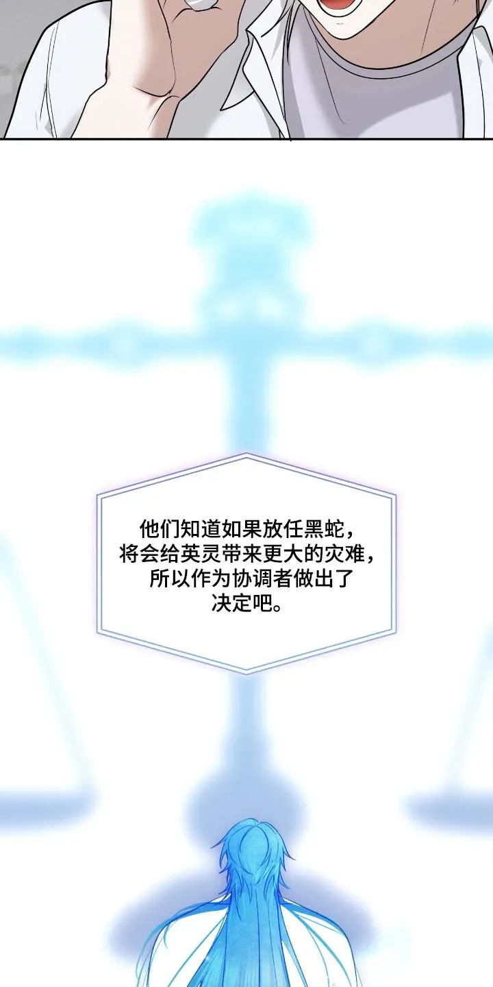 《如意珠》第45话 第13页