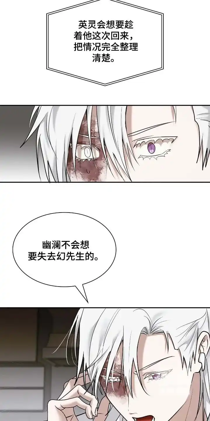 《如意珠》第45话 第12页