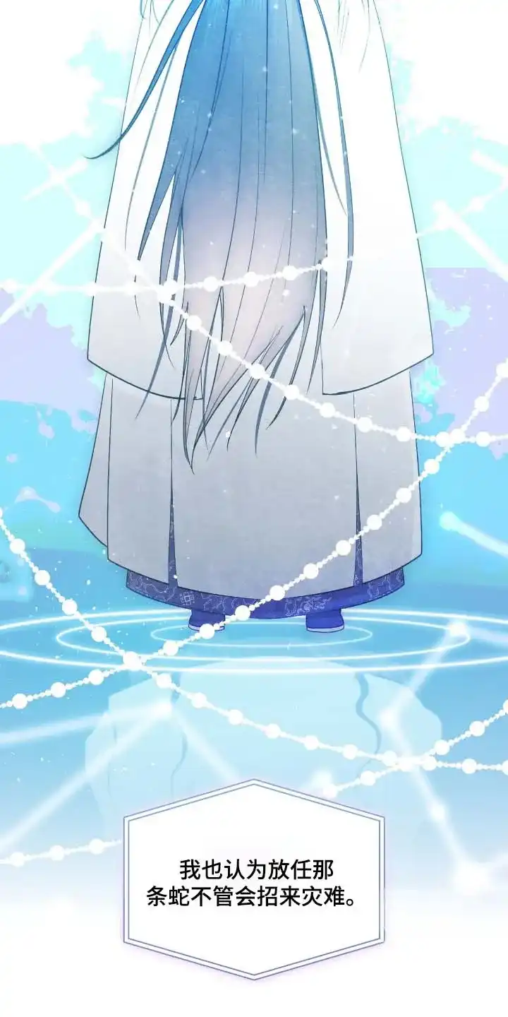 《如意珠》第45话 第14页