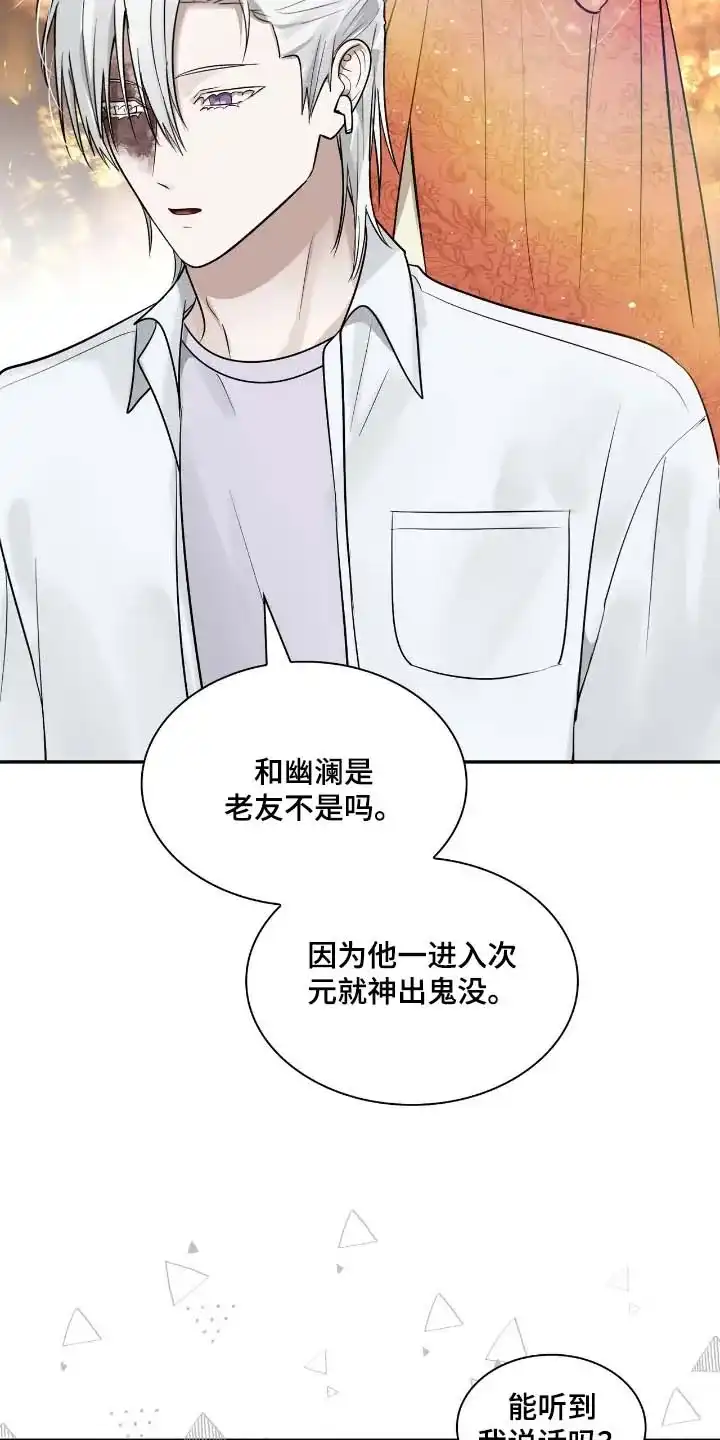 《如意珠》第45话 第9页