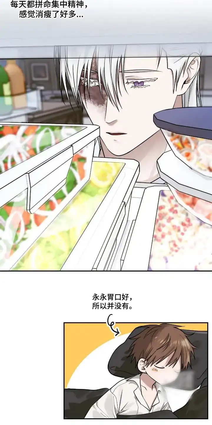 《如意珠》第45话 第2页