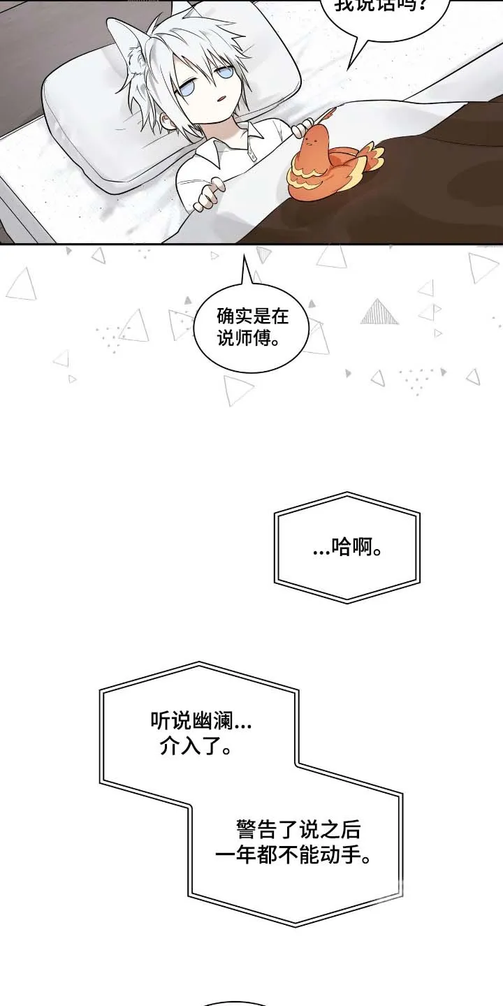 《如意珠》第45话 第10页