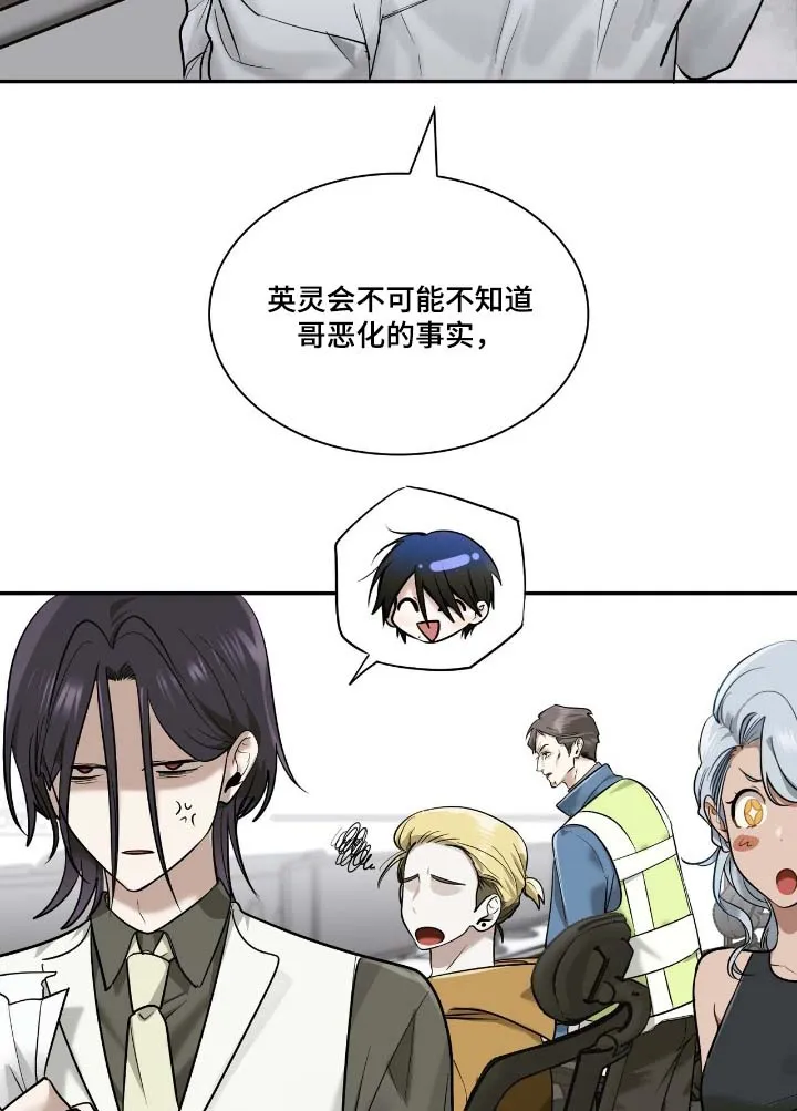 《如意珠》第45话 第7页