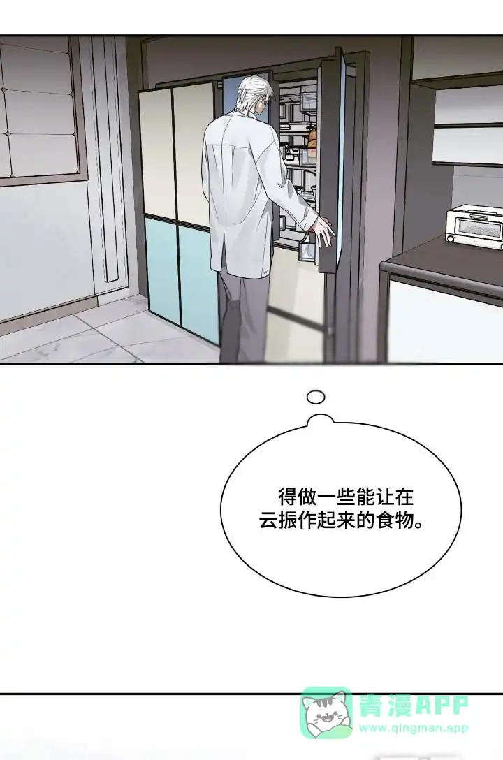 《如意珠》第45话 第1页