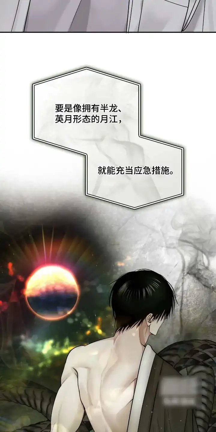 《如意珠》第45话 第17页