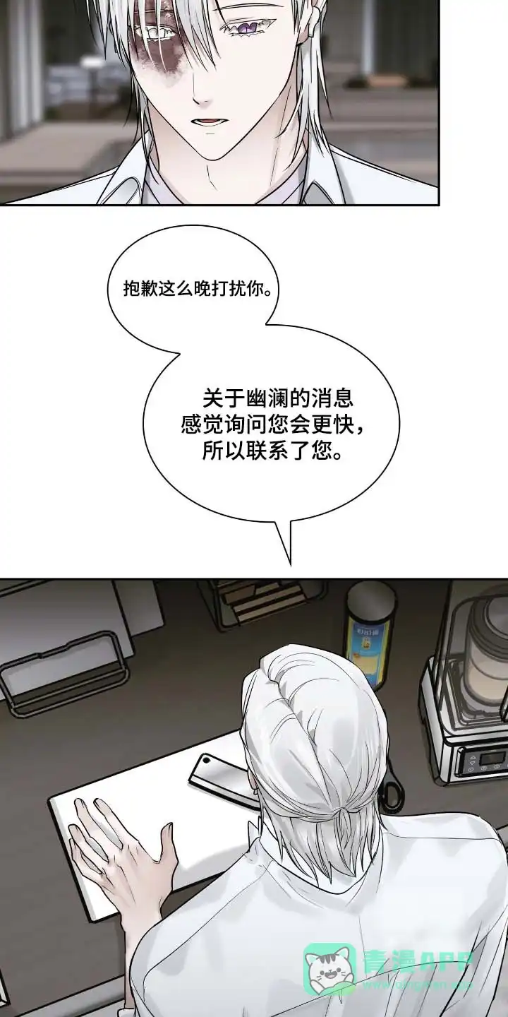 《如意珠》第45话 第6页